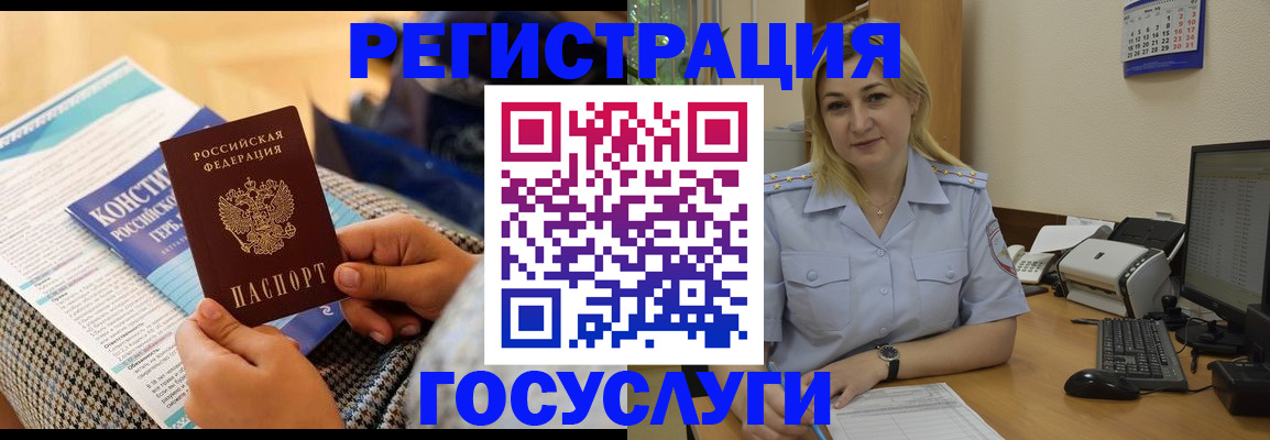 прописка поиск в Северобайкальске